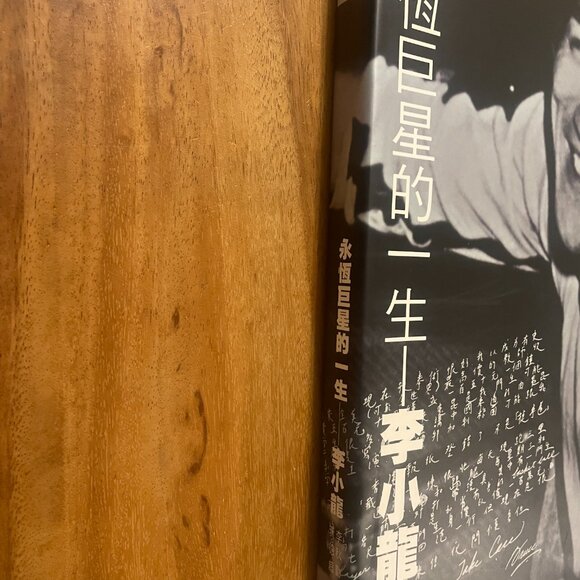 2002 Hong Kong Chinese movie book on Bruce Lee - Picture 2 of 12